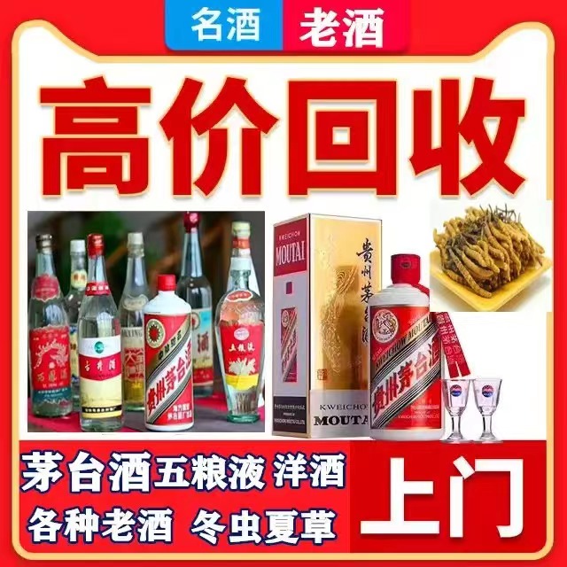 延吉八十年茅台酒回收上门哪里回收(附近上门回收茅台酒）